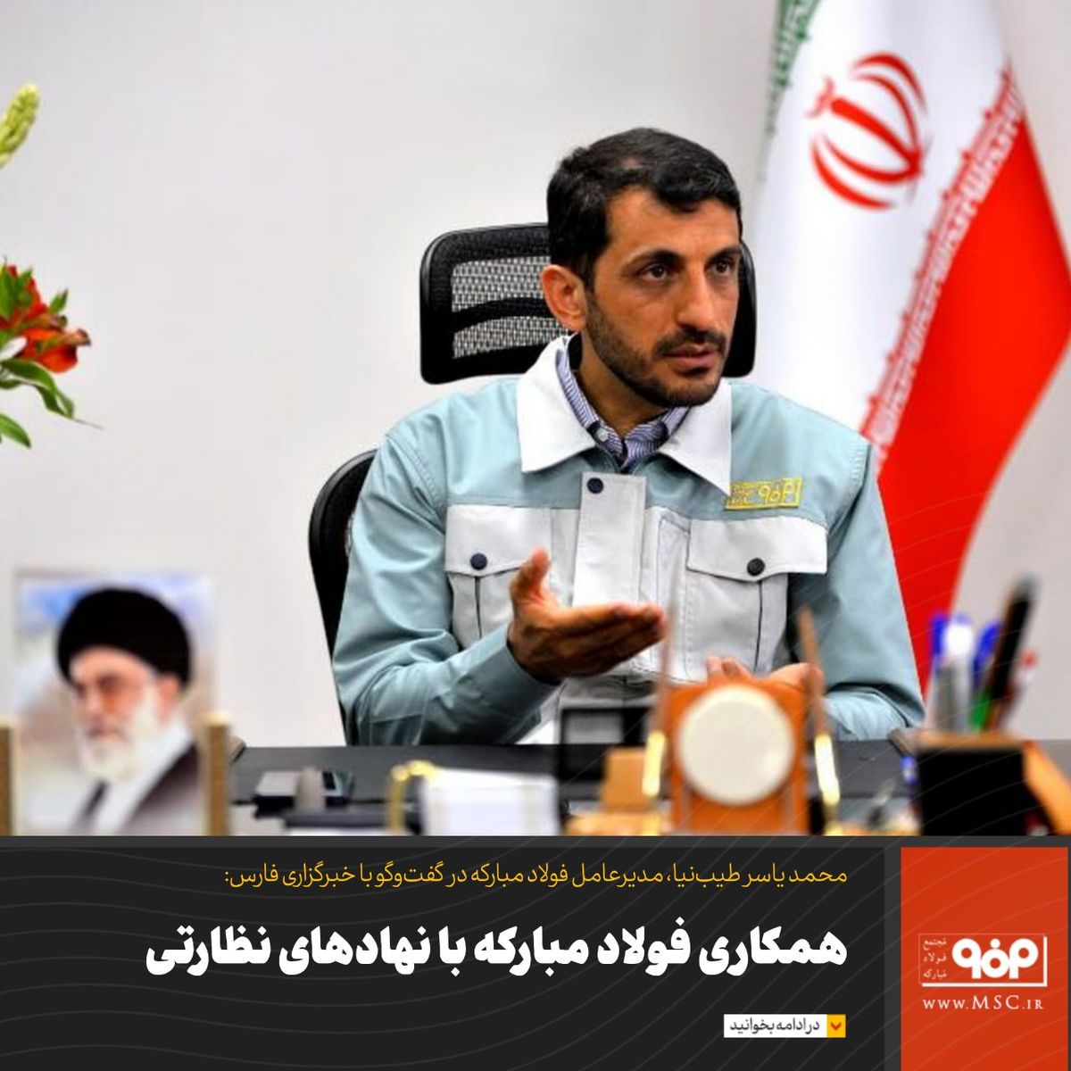 افزایش حقوق بازنشستگان صندوق فولاد در دستور کار