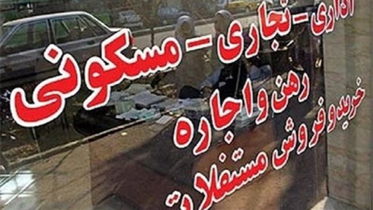 ۷۰ درصد خانه‌های خالی تهران شناسایی شد
