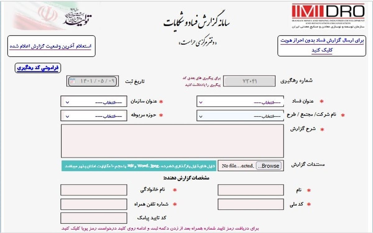 حمایت از مشتریان، بخشی از فرهنگ سازمانی فولاد مبارکه