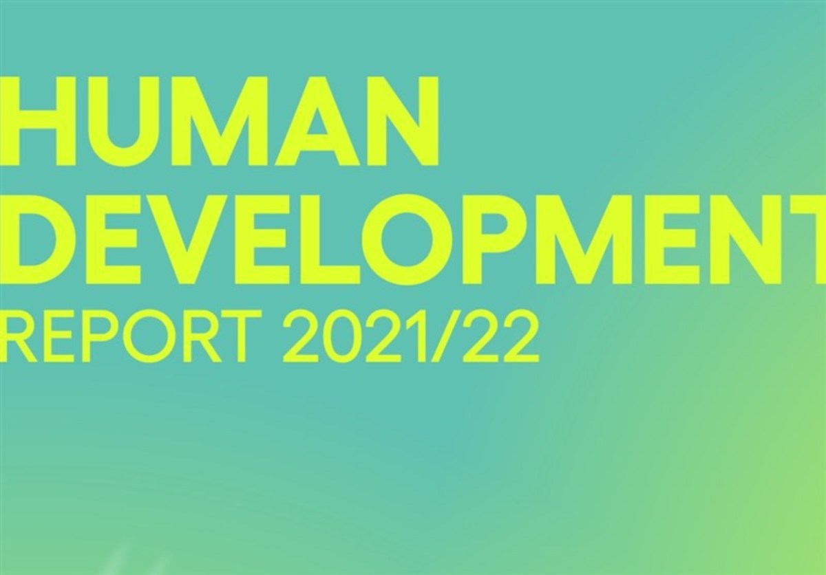 ایران در رده‌بندی جهانی توسعه انسانی ۱ پله صعود کرد