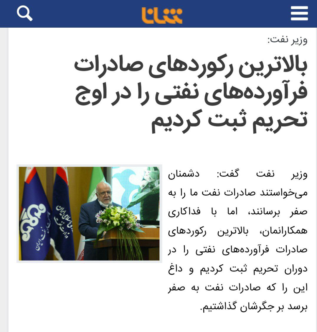 تبیین توصیه‌های رهبر انقلاب درباره احداث پتروپالایشگاه‌ها