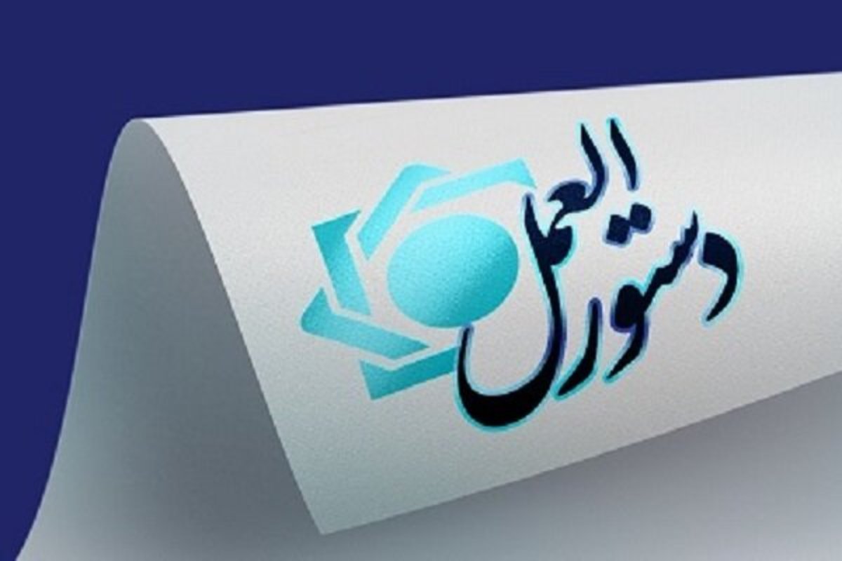 دستورالعمل نحوه ثبت الکترونیکی قراردادهای تسهیلات ابلاغ شد