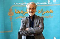 ارکستر ملی ایران کنسرت «همراه با خاطره‌ها» را برگزار می‌کند
