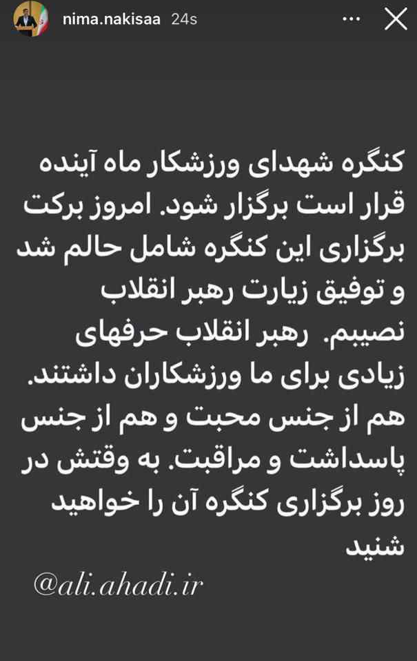 دیدار تعدادی از ورزشکاران با رهبر انقلاب
