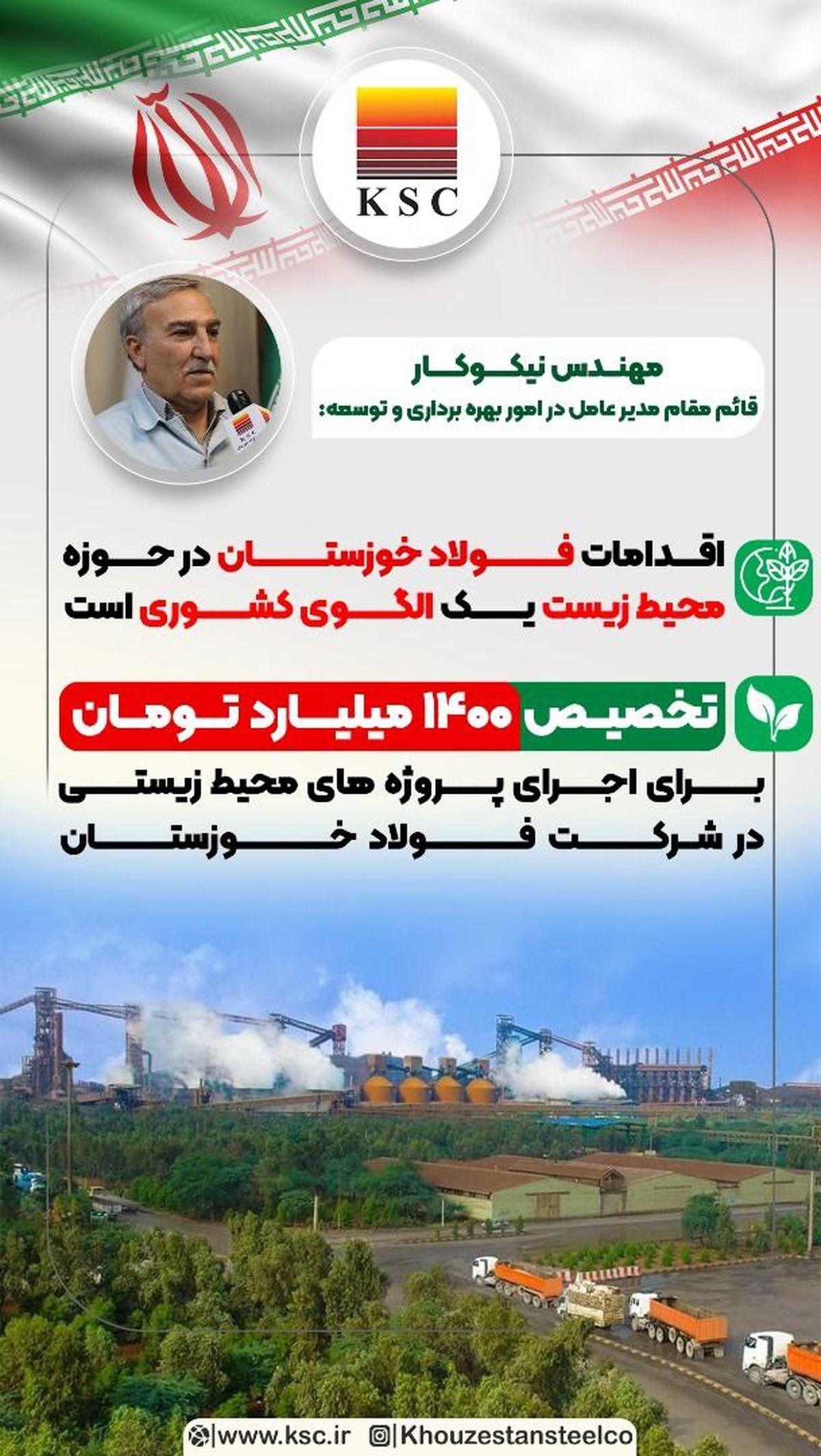 احیای قرارداد فولاد ایرانیان جهت تکمیل پروژه معدن خمرود با حمایت دستگاه قضایی