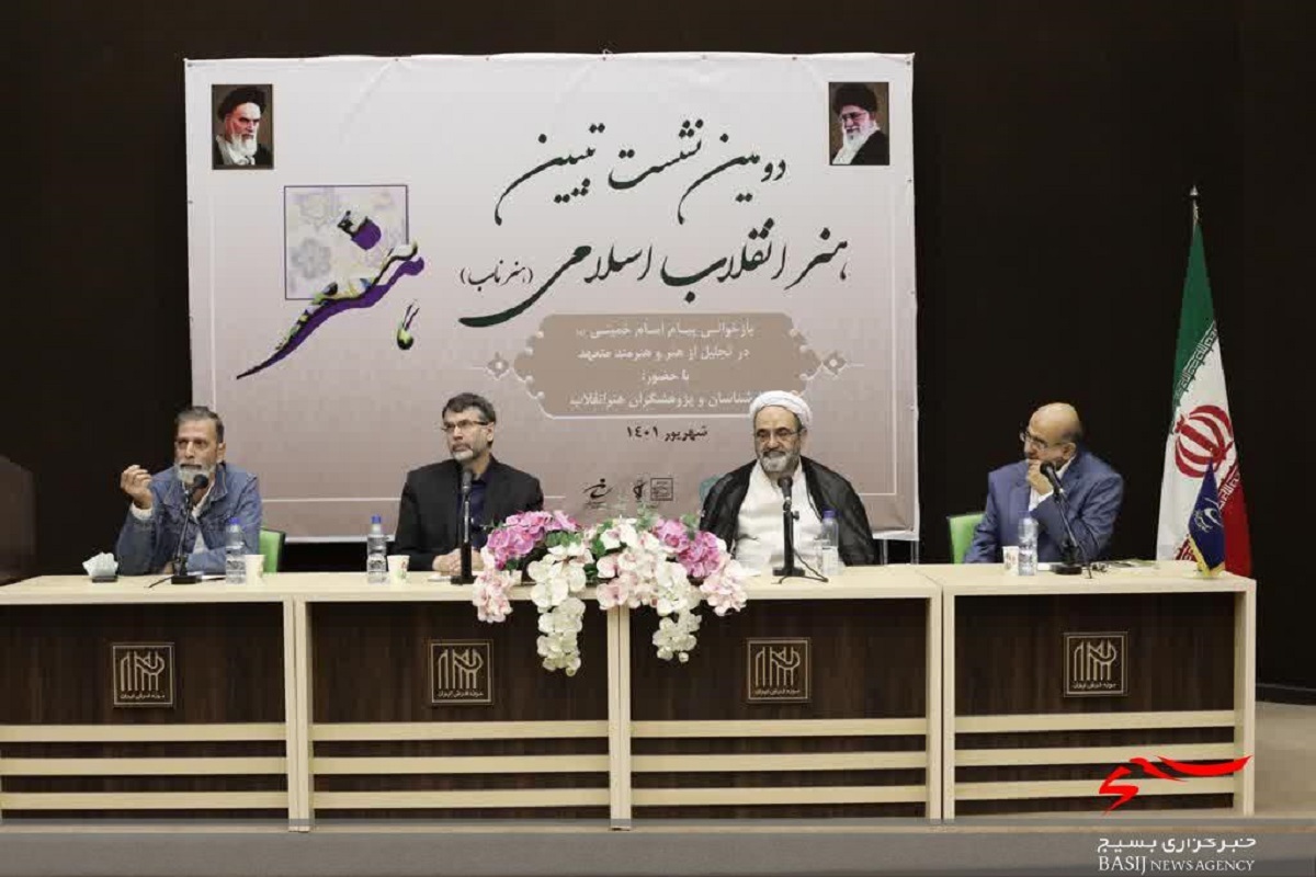 نامه تاریخی سال ۶۷ امام خمینی راهبرد کاملی برای رسیدن به هنر ناب را ترسیم کرده است