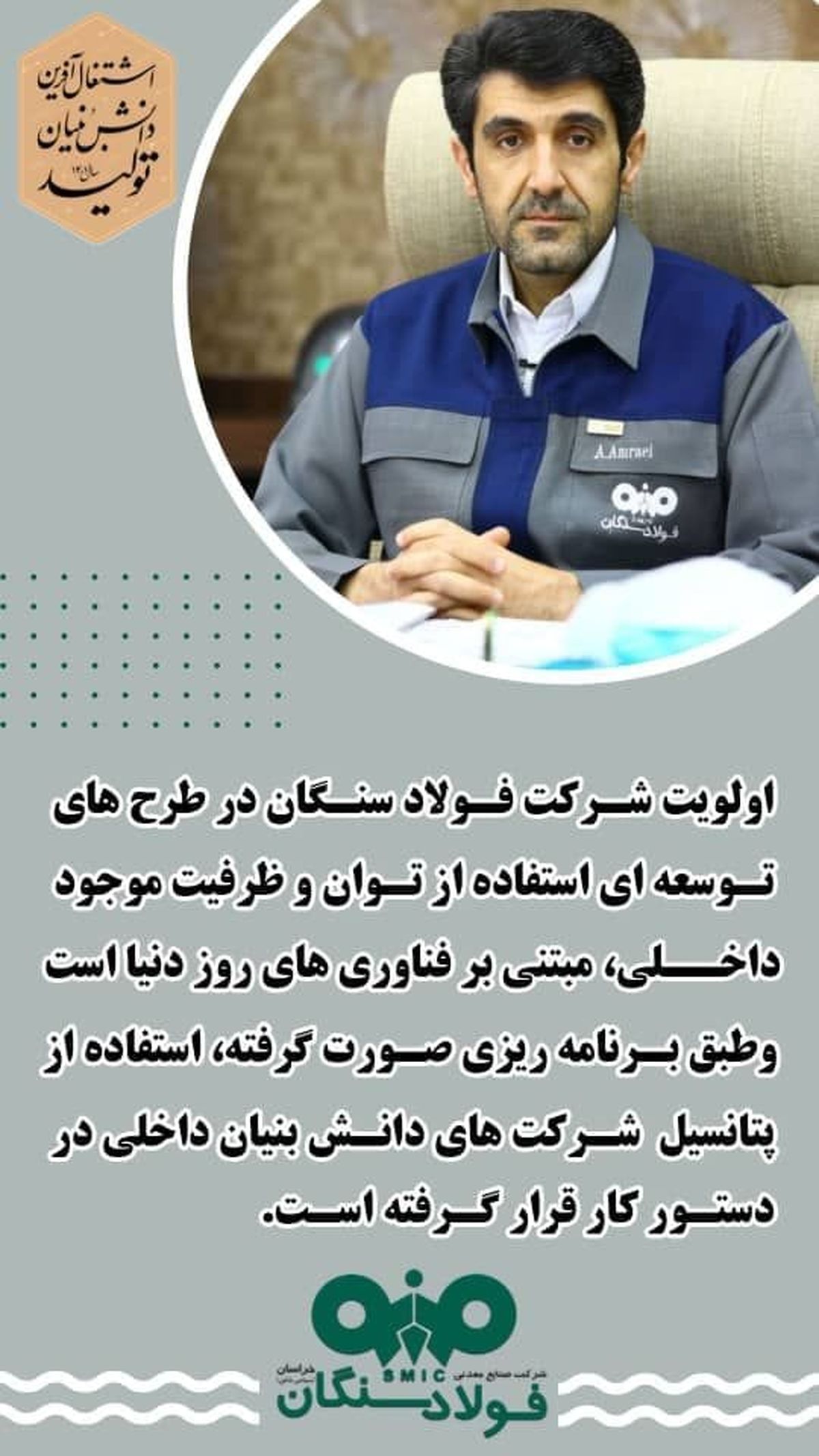 رشد ۱۵ تا ۱۹ درصدی تولید فولاد و محصولات فولادی در سال ۱۴۰۱