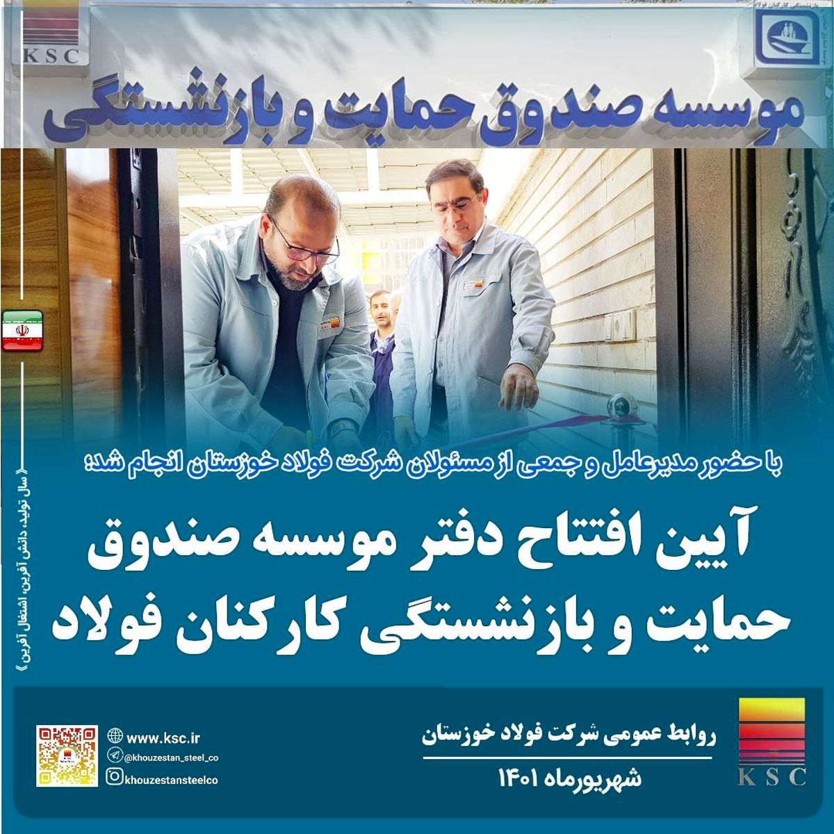 عامل مهم در موفقیت سیمیدکو اعتماد به دانش متخصصین جوان ایرانی است