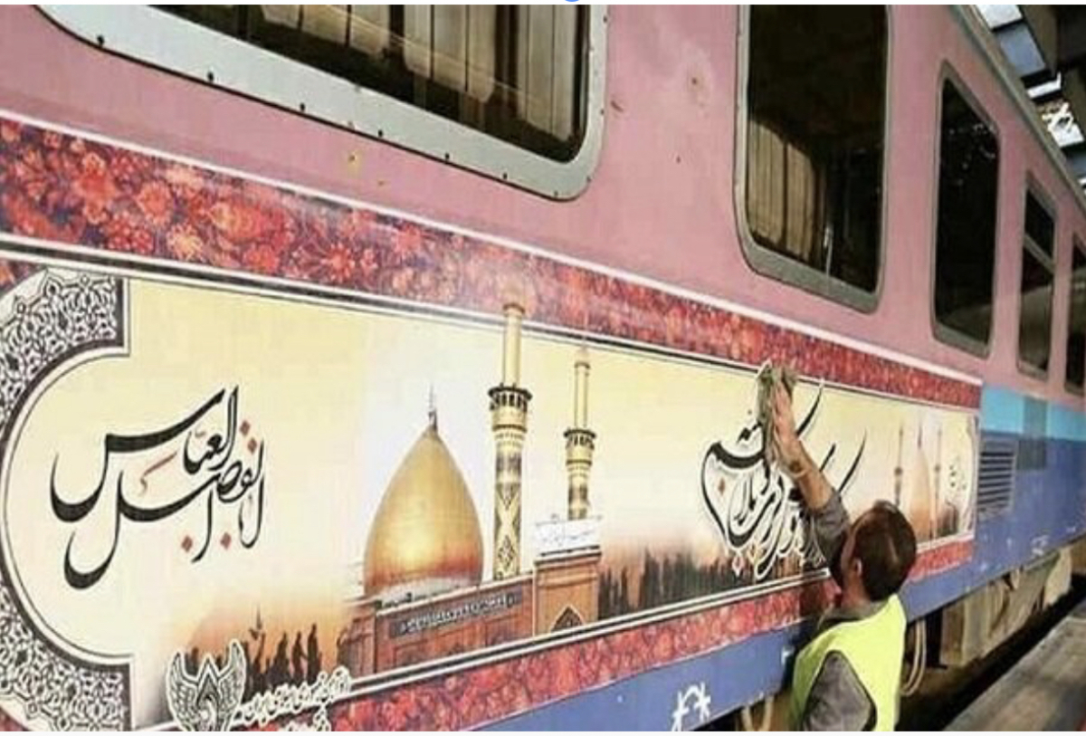 حرکت قطار ترکیبی تهران - کربلا تا اطلاع ثانوی به تعویق افتاد