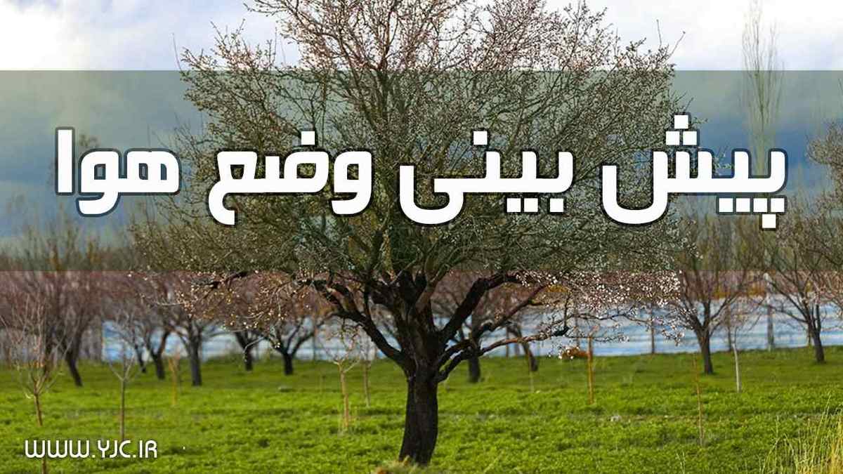 افزایش نسبی دما در نوار شمالی کشور