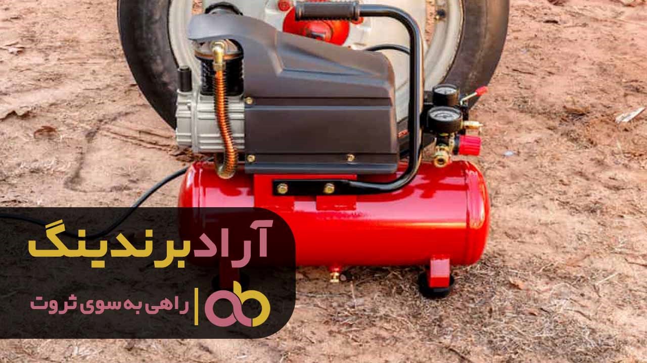 کمپرسور دست دوم از کجا بخرم؟