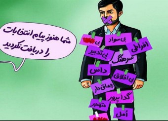 نگاهی به مفهوم اکثریت و اقلیت در ایران