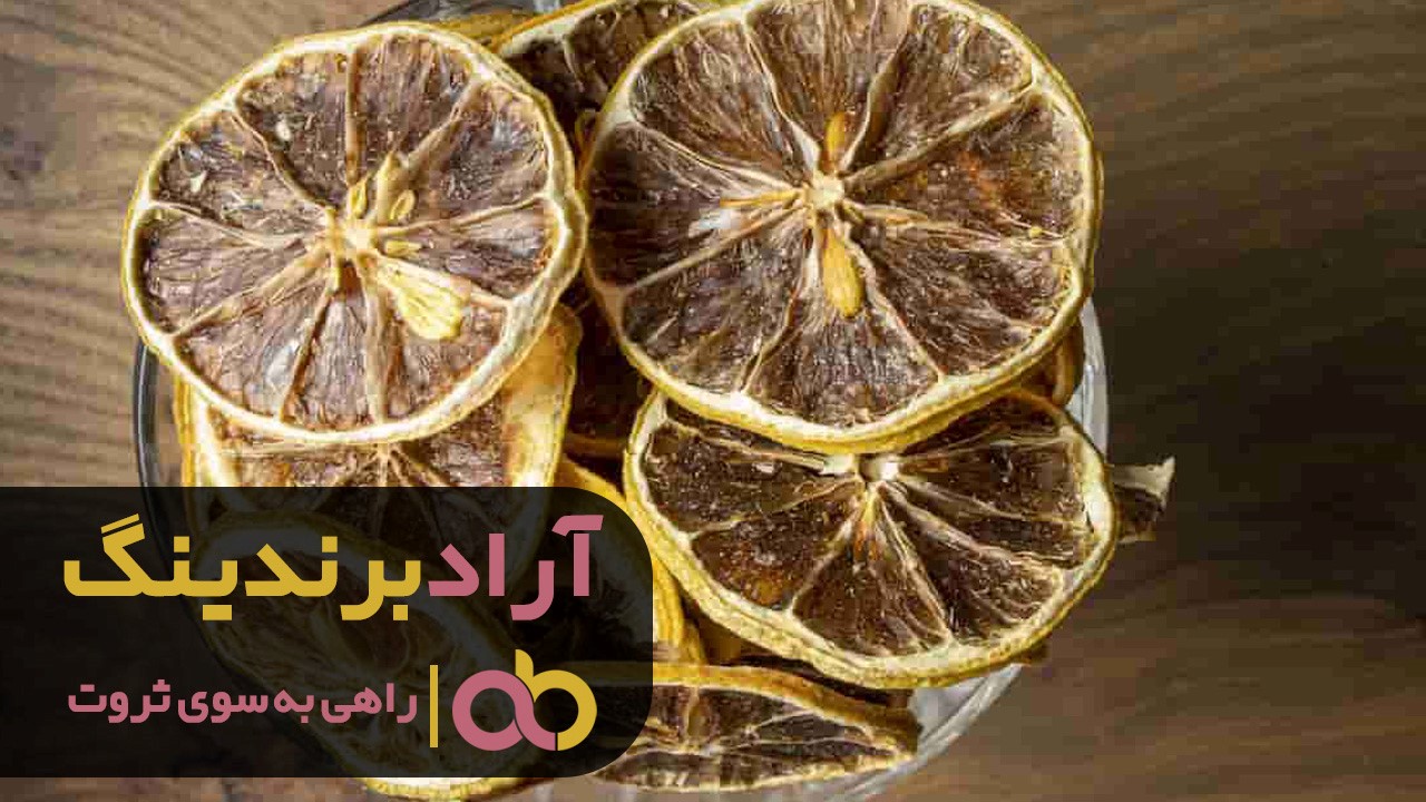 بررسی قیمت لیمو خشک