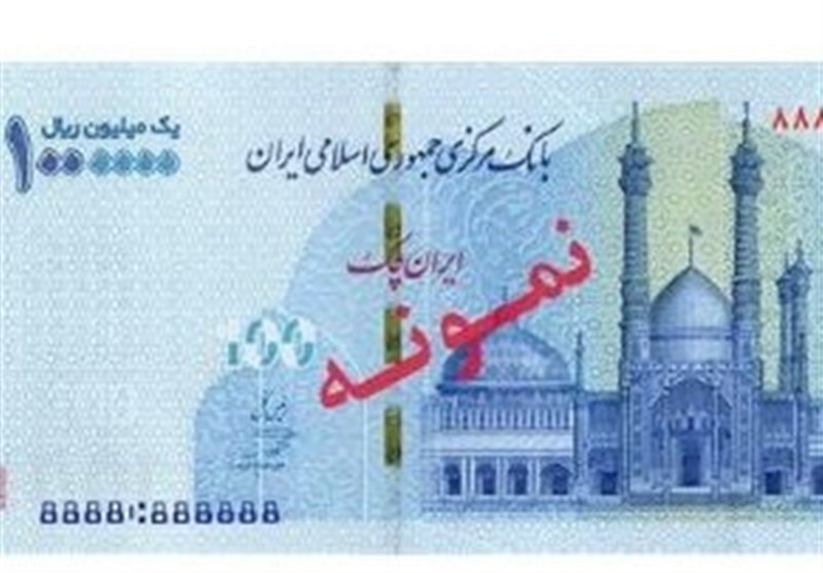 ویژگی‌های امنیتی ایران‌چک‌های ۱۰۰هزارتومانی جدید + عکس