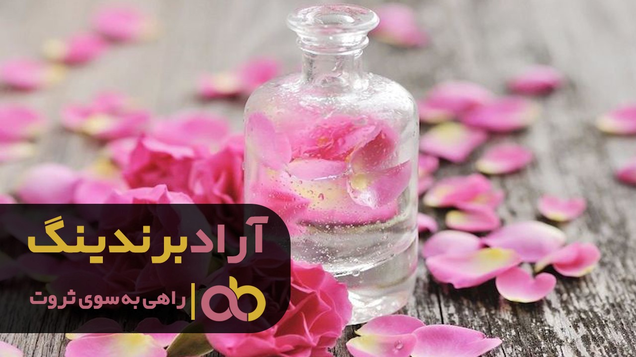 خرید گلاب دو آتیشه با درصد خلوص بالا