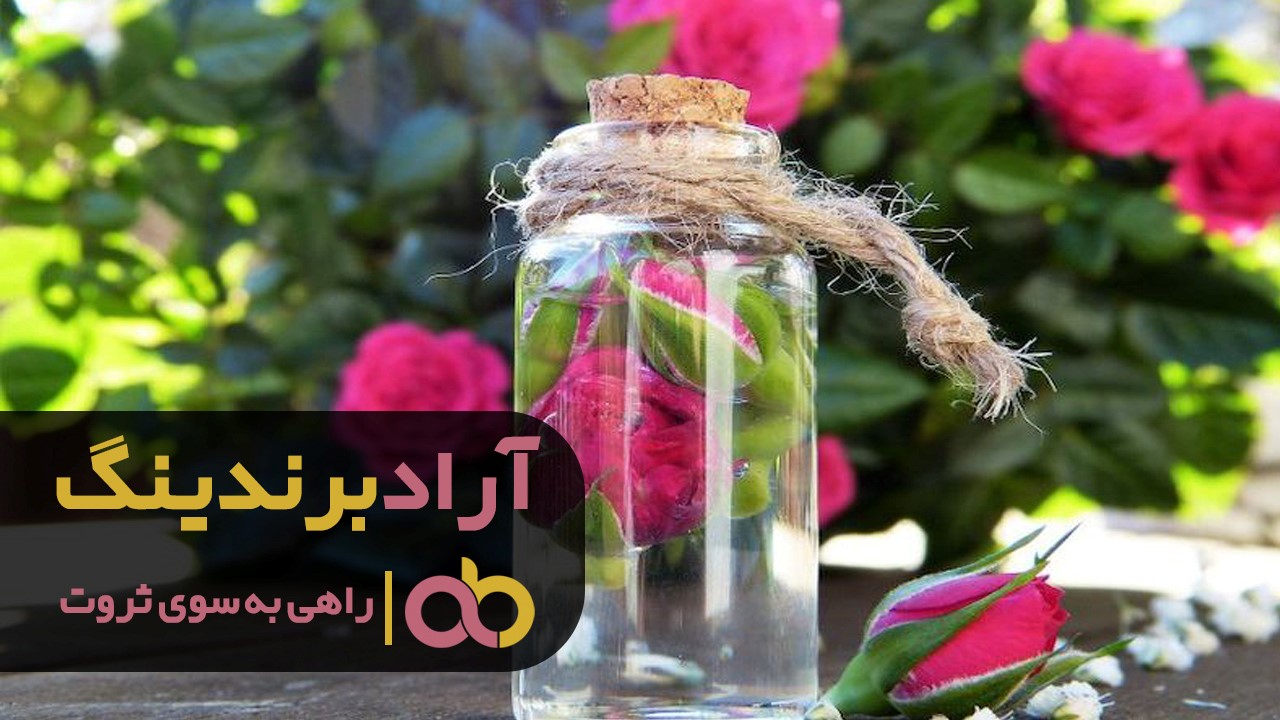 خرید گلاب دو آتیشه با درصد خلوص بالا