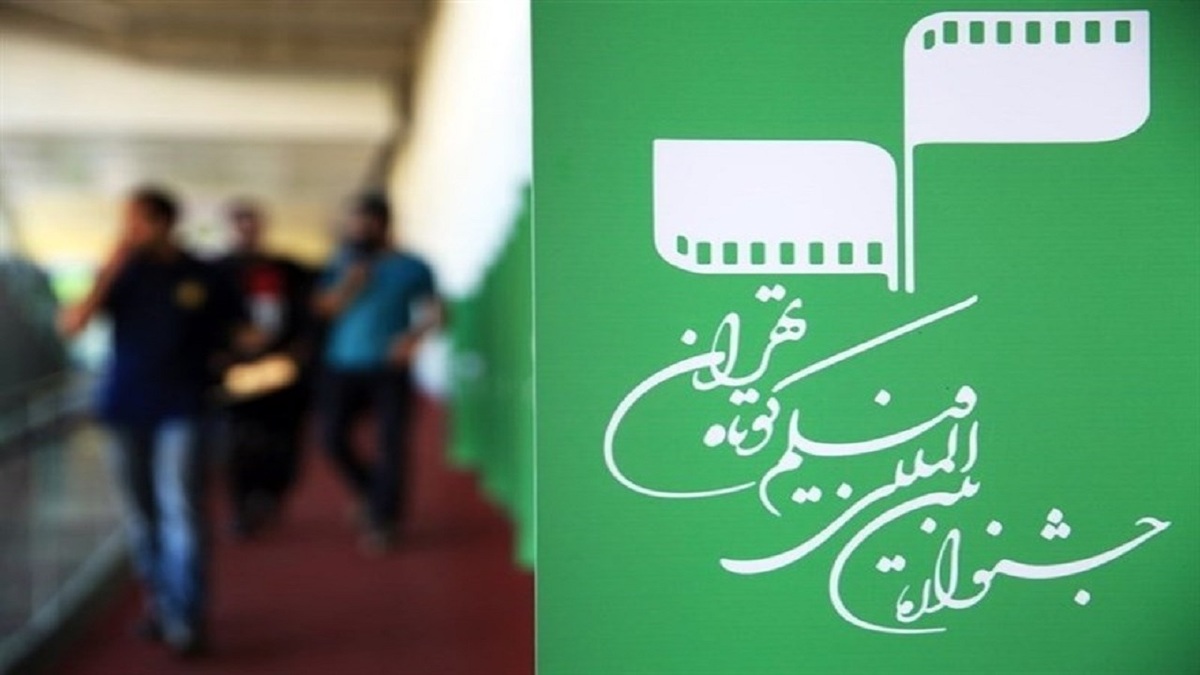 پوشش سی‌و‌نهمین جشنواره فیلم کوتاه تهران از رادیو‌نمایش