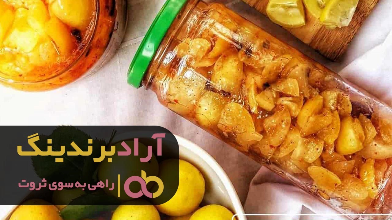 فروش ترشی لیمو خانگی رونق گرفت