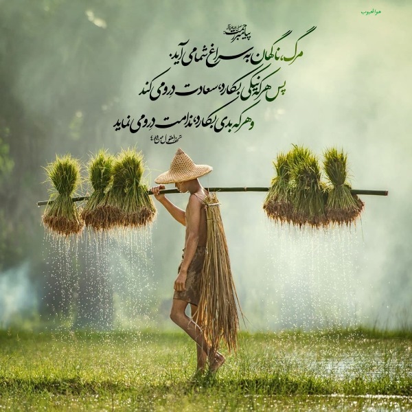 دعای خیر برای فرزندان سرزمینمان