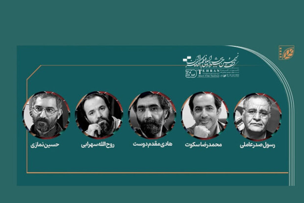 هیات داوران فیلم‌های داستانی جشنواره فیلم کوتاه تهران معرفی شدند