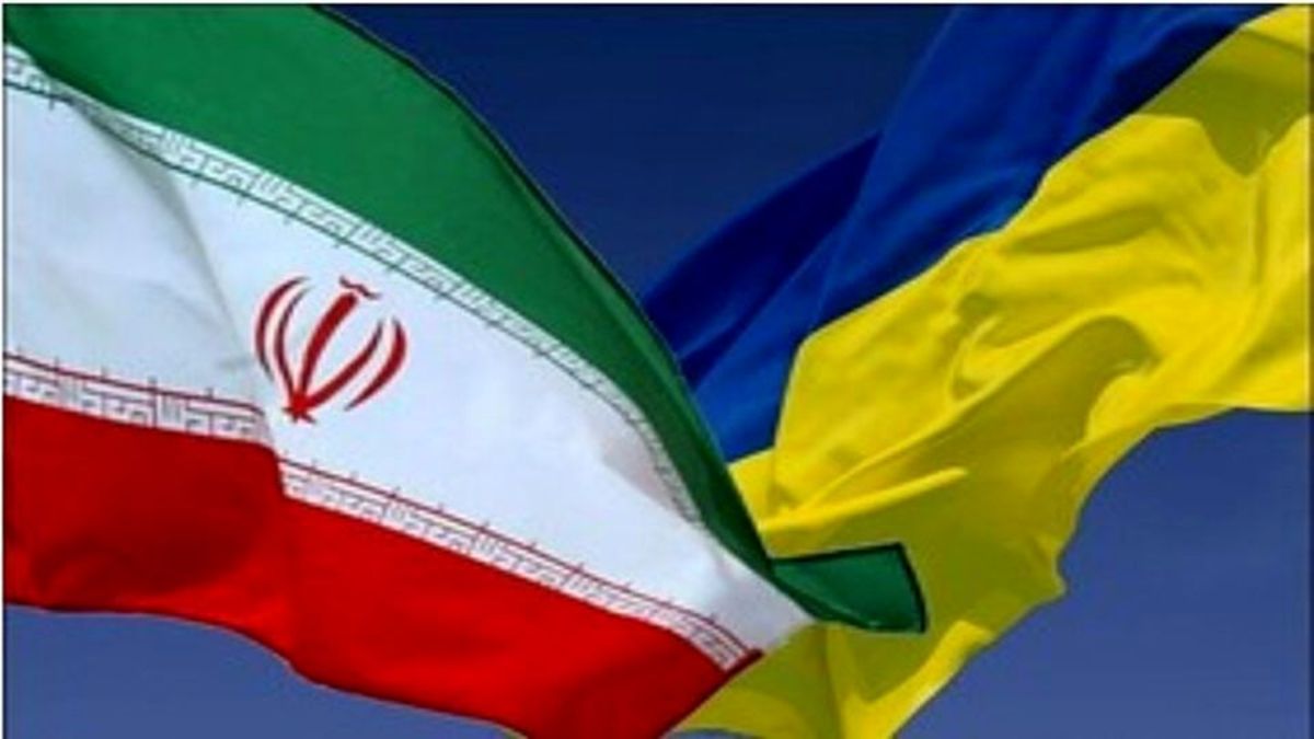 لغو جلسه دوجانبه ایران و اوکراین با فشار آمریکا