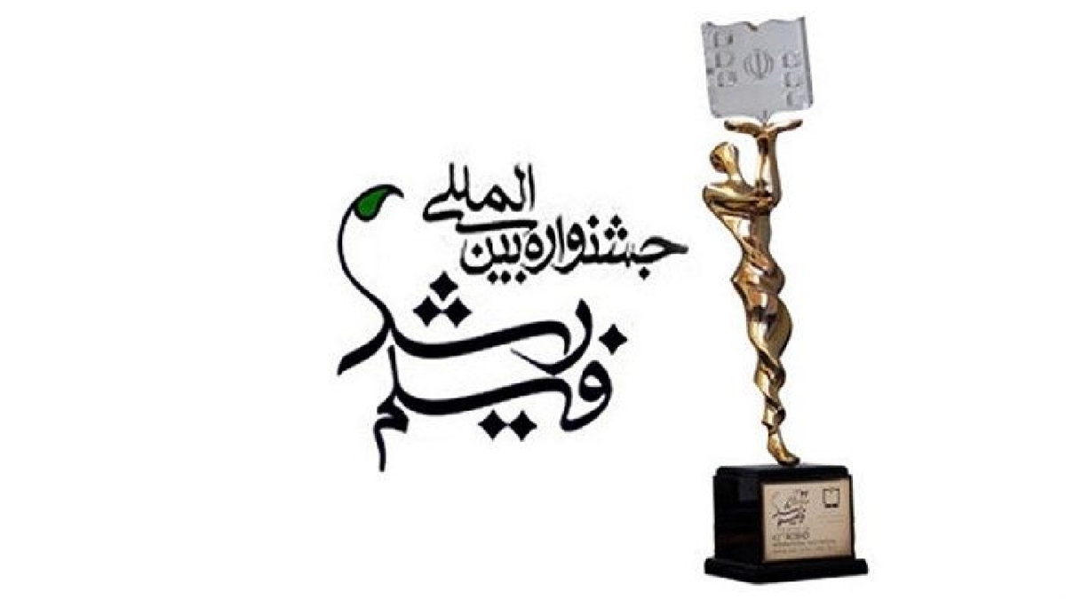 جشنواره فیلم رشد؛ جشنواره‌ای با هدف انعکاس مسائل آموزشی
