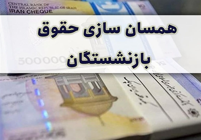 مشکل سازمان برنامه و بودجه با بازنشستگان لشکری و کشوری چیست؟