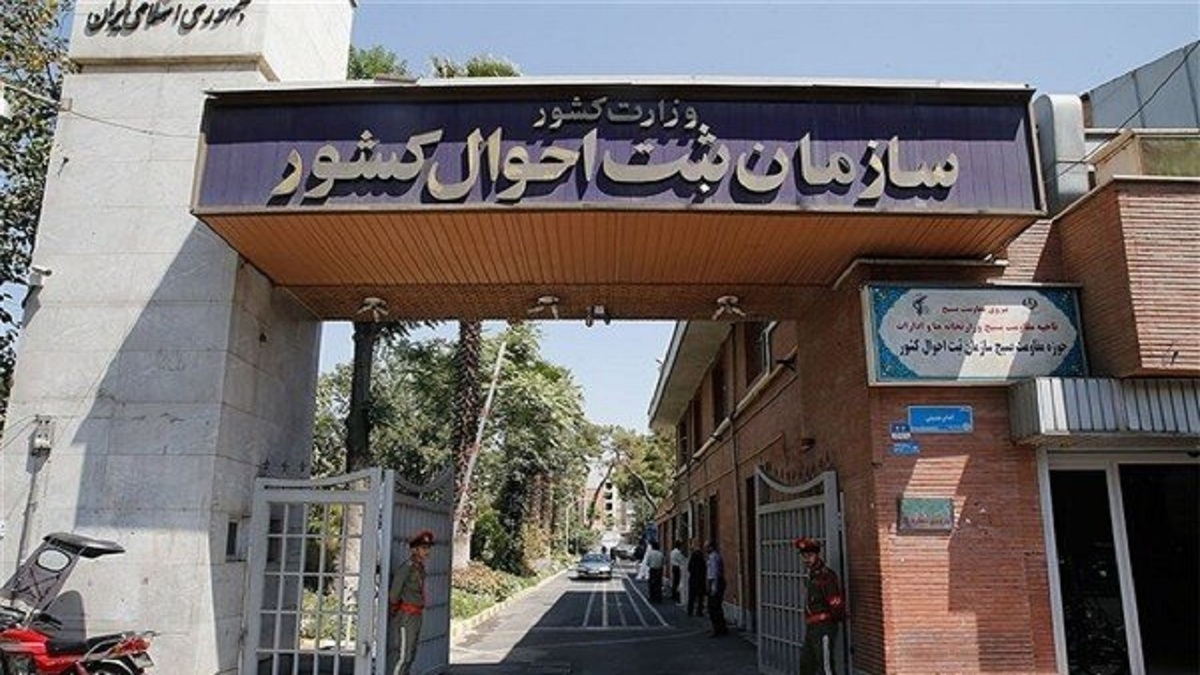 ثبت ۶ هزار و ۲۶۸ نام ژینا در ایران