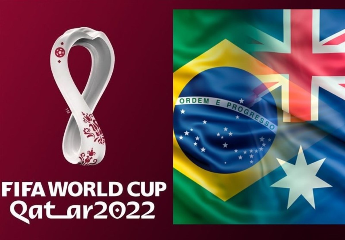 اعلام اسامی ۲۶ نفره برزیل و استرالیا برای جام جهانی ۲۰۲۲