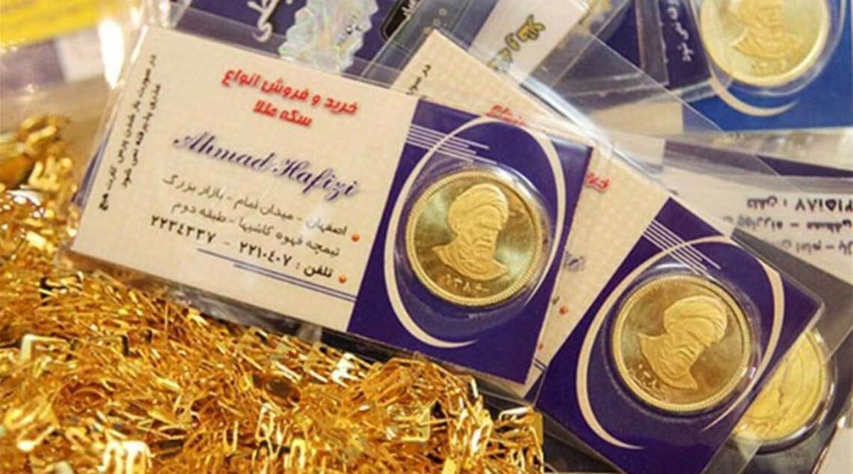 قیمت سکه و طلا در بازار آزاد یکشنبه ۲۲ آبان