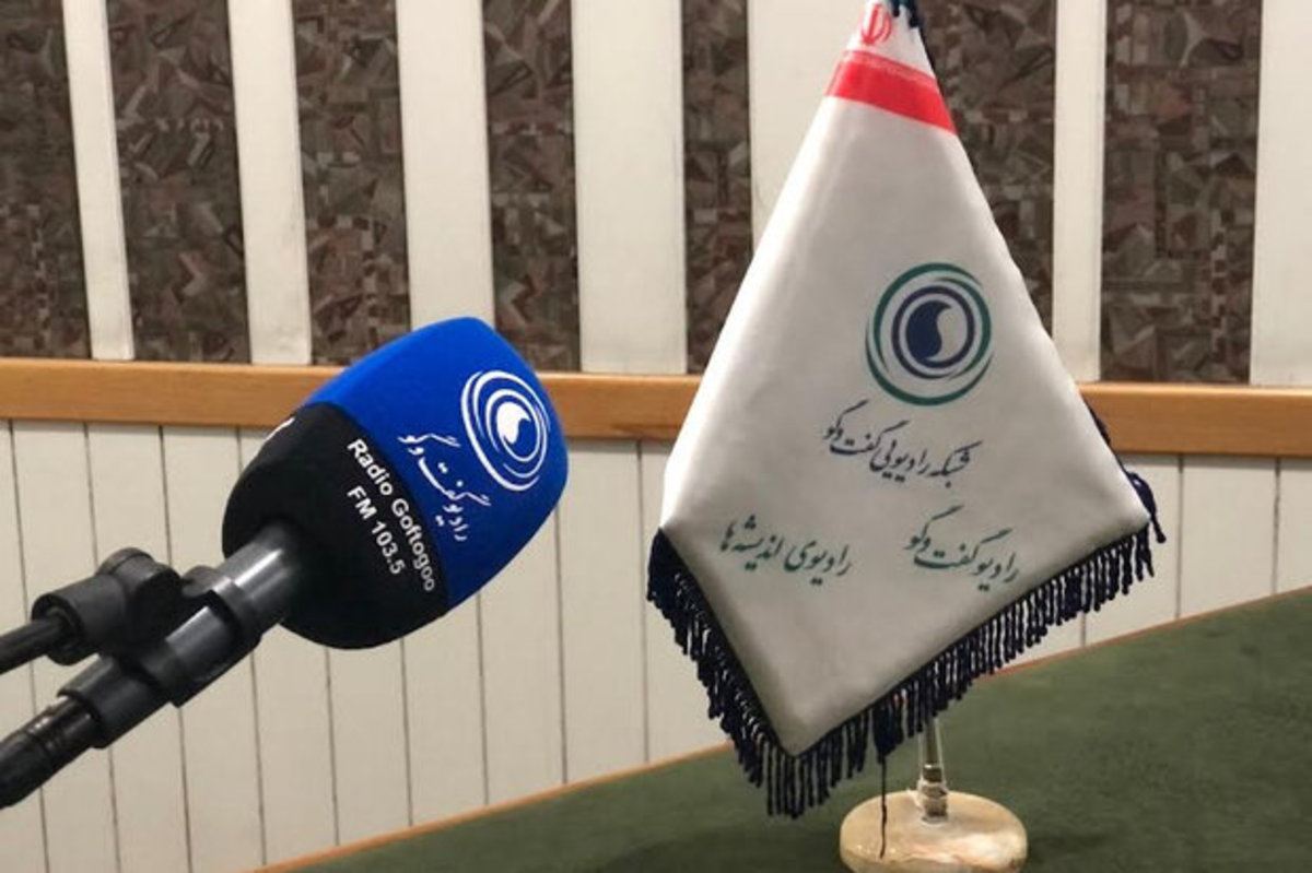 «تهاجم بی‌صدا» در رادیو گفت‌وگو راه افتاد