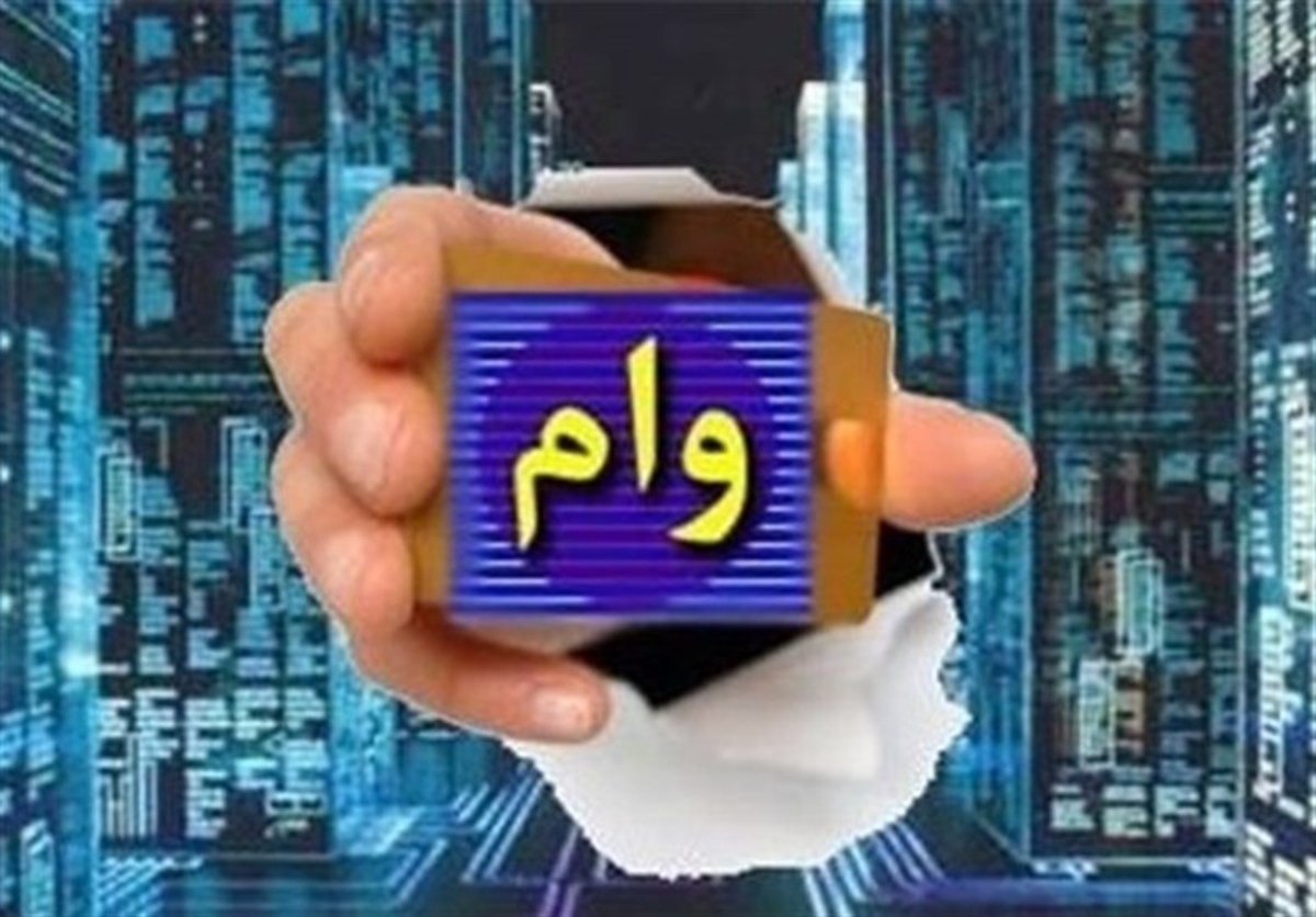 رکوردشکنی دولت در پرداخت تسهیلات خرد بانکی