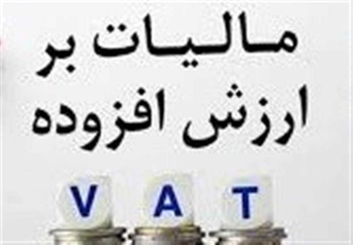 بخشودگی مالیات عملکرد قبل از سال ۱۳۹۵