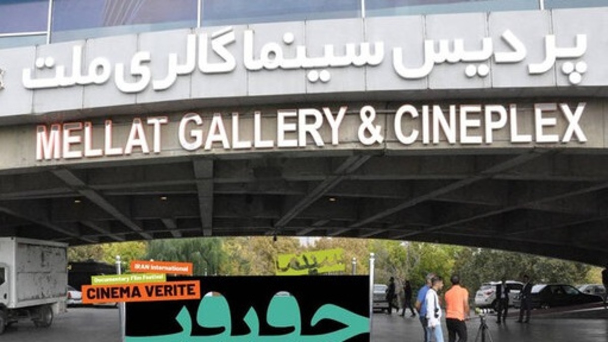 تدارک ویژه «سینماحقیقت» برای مستندسازان استانی