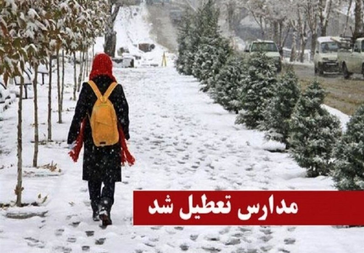 مدارس ۷ شهرستان استان تهران در نوبت عصر تعطیل شد
