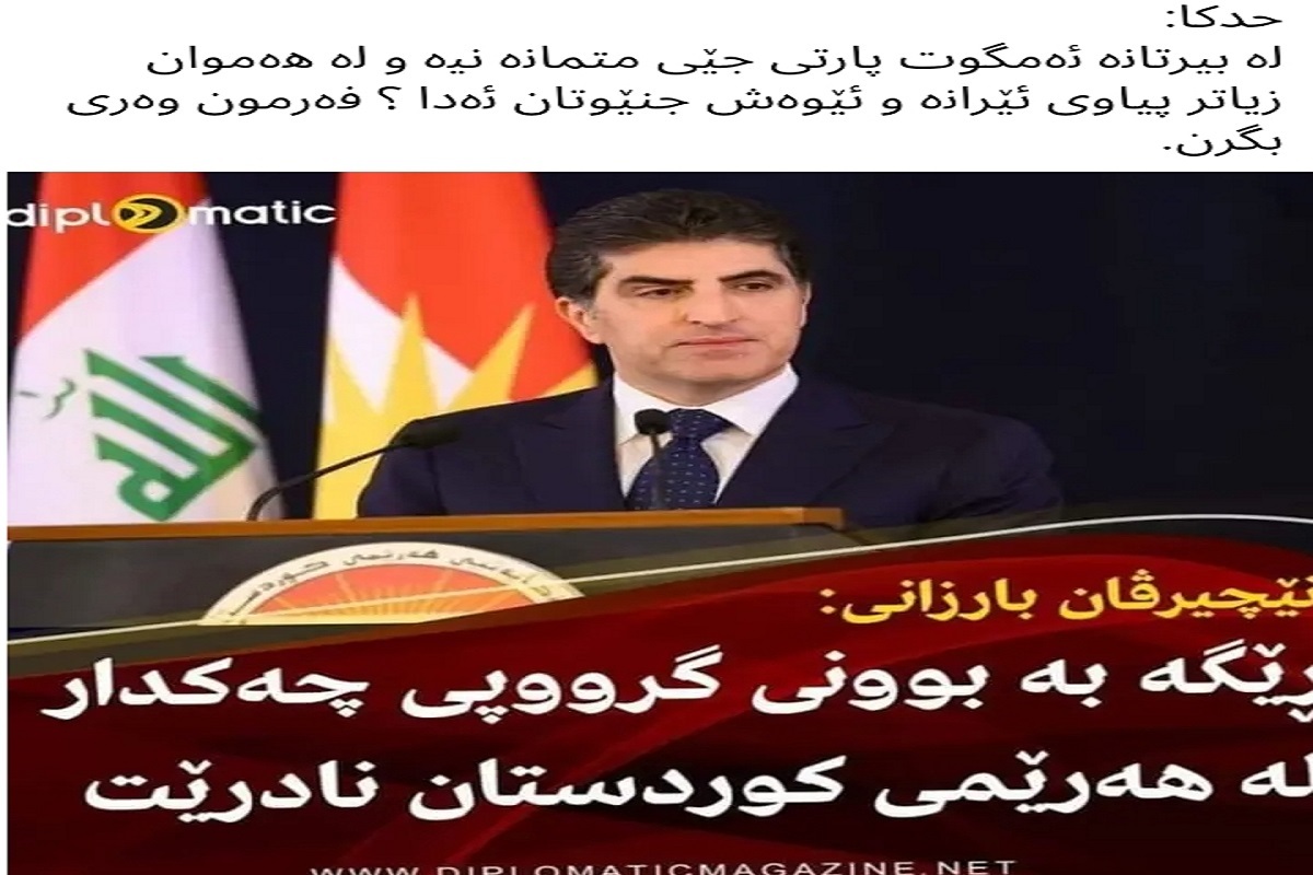 نچیروان بارزانی: اجازه حضور گروه های مسلح را در اقلیم کردستان نمی دهیم/ عبدالله مهتدی: کسی نمی تواند ما را خلع سلاح کند