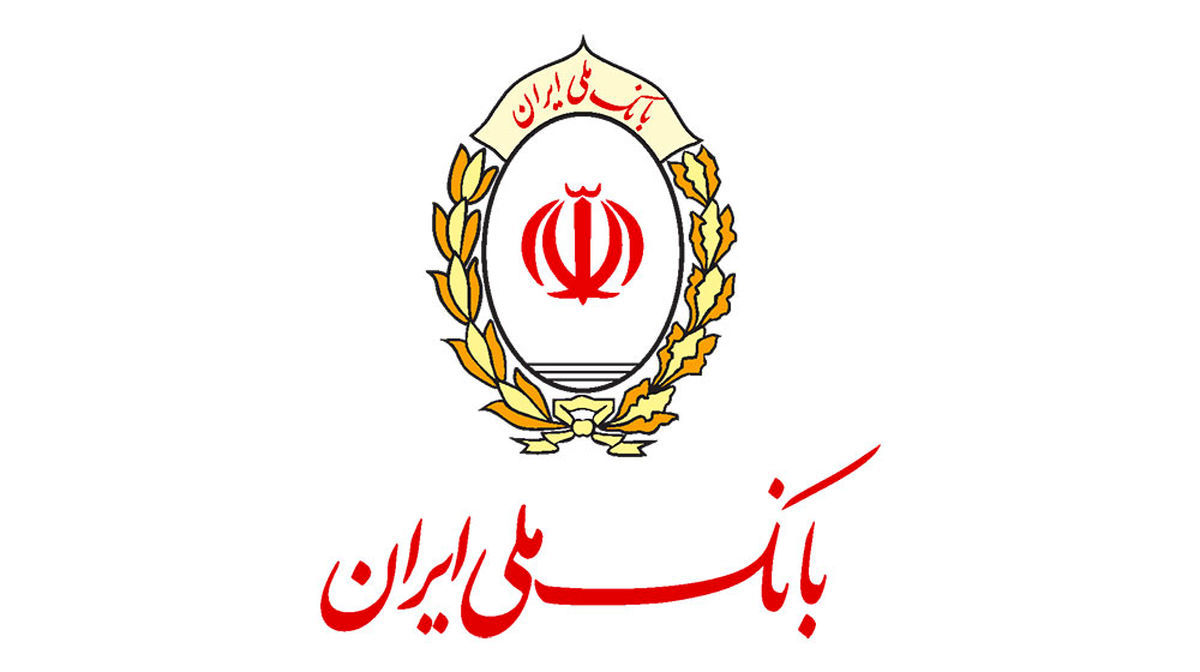 سود آوری 7 هزار میلیارد تومانی بانک ملی ایران در دولت سیزدهم / درآمدها و سود بانک در سال 1400 نسبت به سال 99 بهبود داشته است