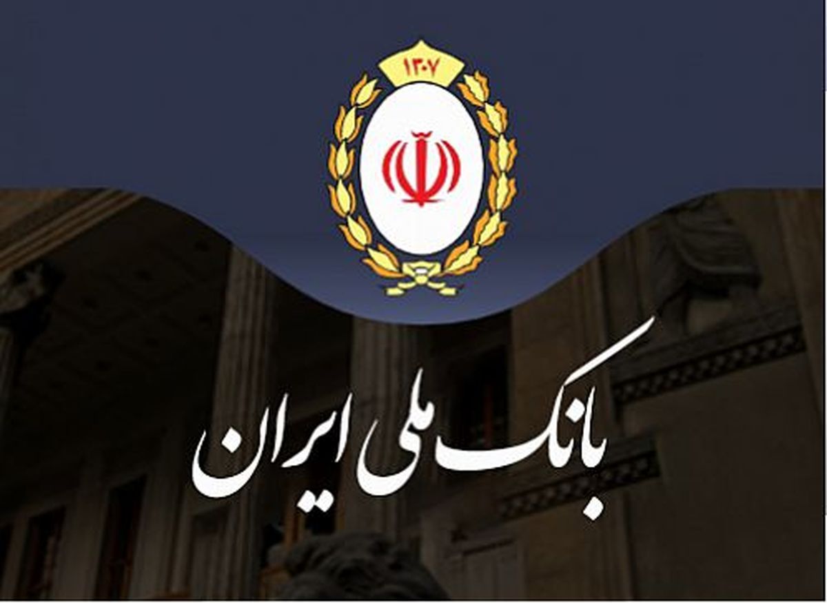 مرکز تجاری میربیزنس بانک ملی ایران صادرکنندگان را حمایت خواهد کرد / برنامه دوساله استراتژیک بانک ملی شامل چه محورهایی است؟
