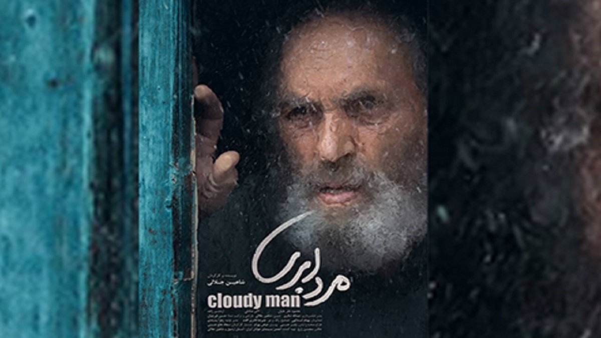 فیلم کوتاه «مرد ابری» راهی جشنواره فولکلور هندوستان شد