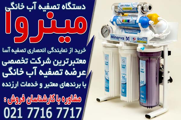 قیمت و خرید دستگاه تصفیه آب در تصفیه آسا