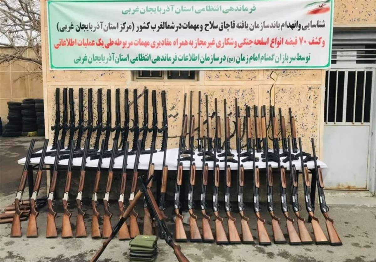 انهدام باند قاچاق سلاح و مهمات در شمالغرب