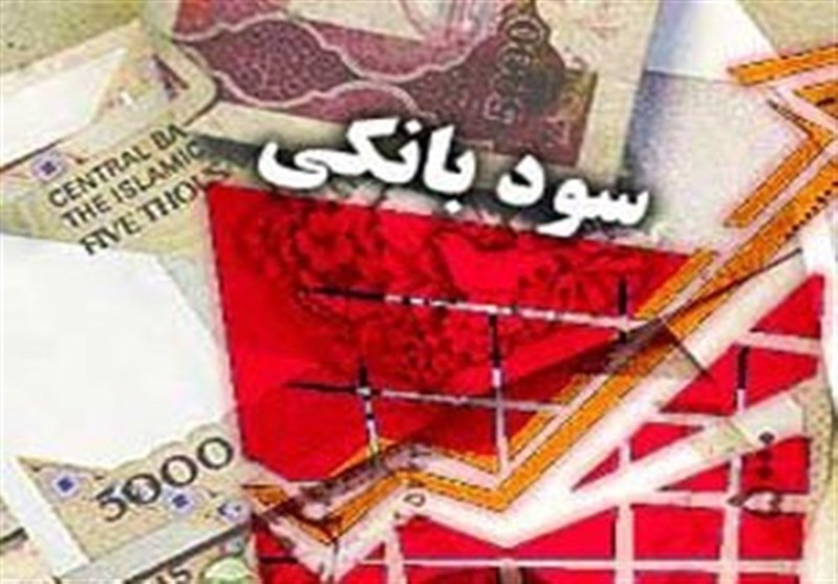 واکنش رئیس کل بانک مرکزی به شایعه افزایش ۵درصدی نرخ سود بانکی