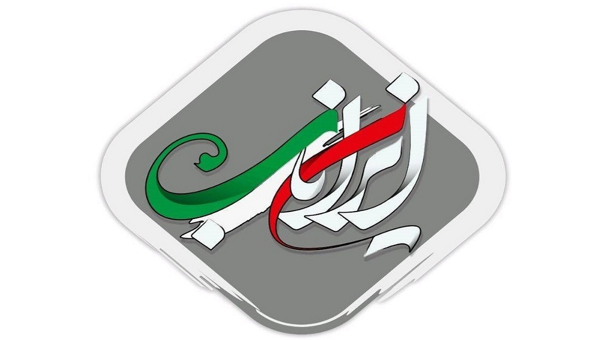 نوشتن قصه زندگی انسان‌های موفق، فصل مشترک ایران ناب