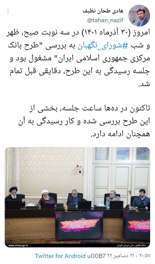 امروز در سه نوبت به بررسی طرح بانک مرکزی جمهوری اسلامی ایران پرداختیم