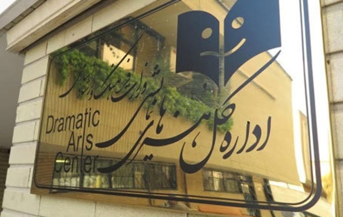 پایان جشنواره‌های تئاتر استانی تا ۱۵ آذر