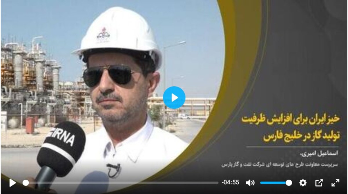 خیز ایران برای افزایش ظرفیت تولید گاز در خلیج فارس / فیلم