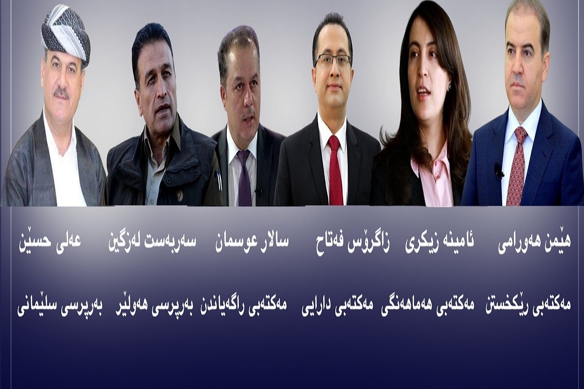 دفتر سیاسی حزب دمکرات کردستان پستهای حزبی خود را تقسیم کرد