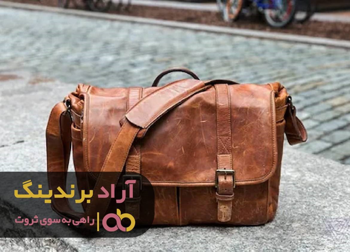 کیف چرمی که کسب ثروت می کند