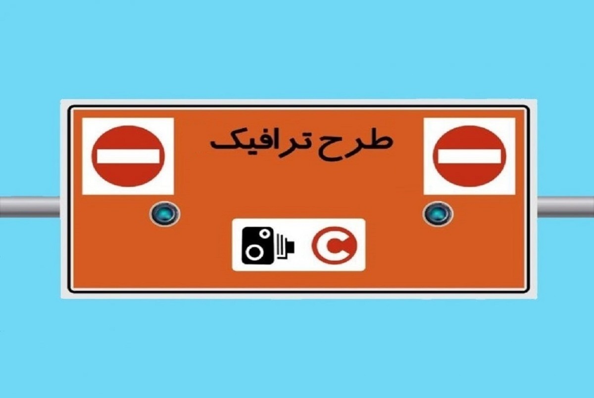 نحوه خرید بسته‌های مدت‌دار طرح ترافیک اعلام شد