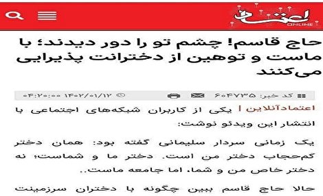 اتهام‌زنی و سیاه‌نمایی به سبک  اعتمادآنلاین !